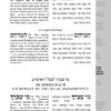 The Yahrtzeit Companion - Image 2