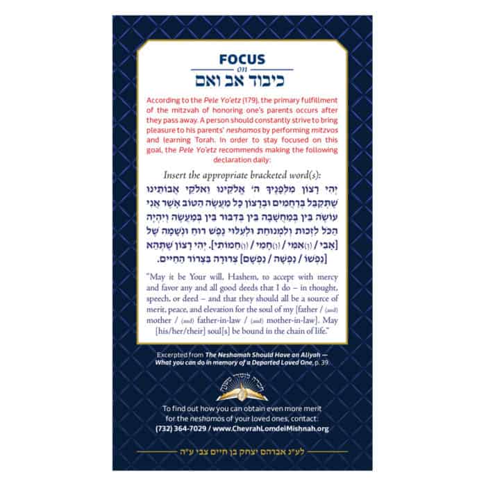 Kibbud Av V'Eim Tefillah Magnet