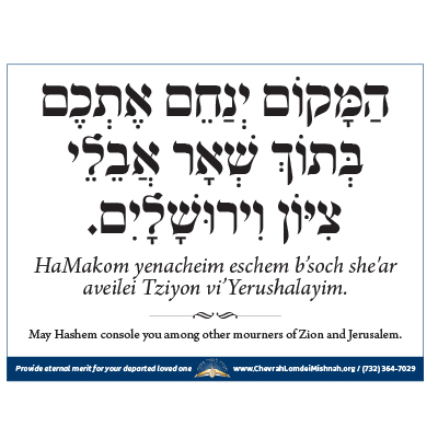 HaMakom Poster