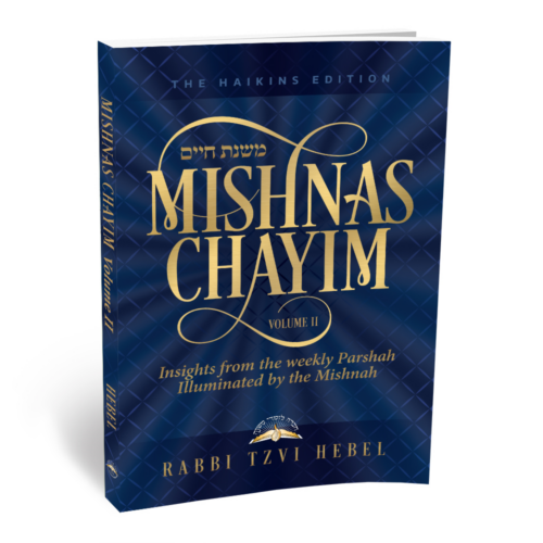 Shop Publications - Chevrah Lomdei Mishnah
