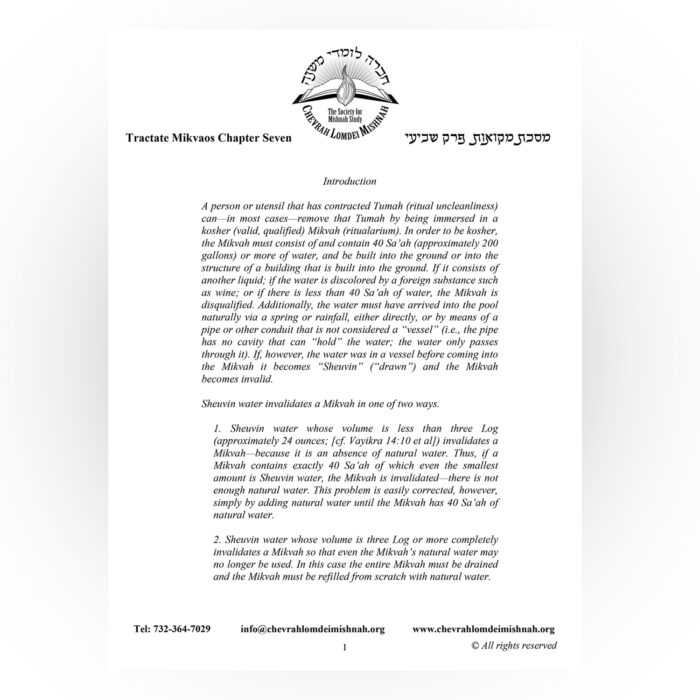 Masechta Mikvaos - Final four Mishnayos from the 7th perek